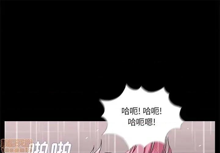 神秘復学生 神秘復学生 24 第1页