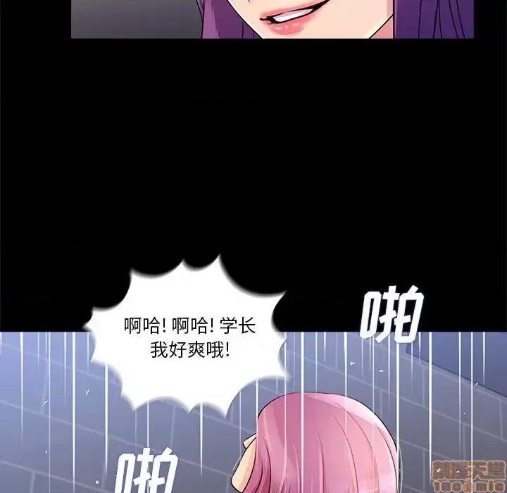 神秘復学生 神秘復学生 24 第10页