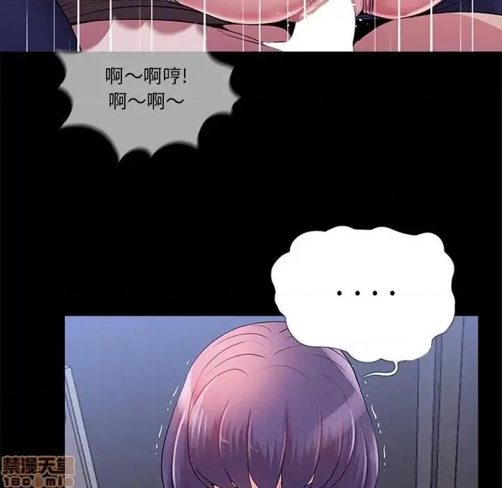 神秘復学生 神秘復学生 24 第12页