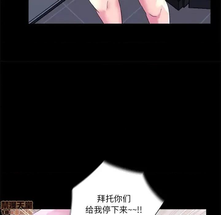 神秘復学生 神秘復学生 24 第14页