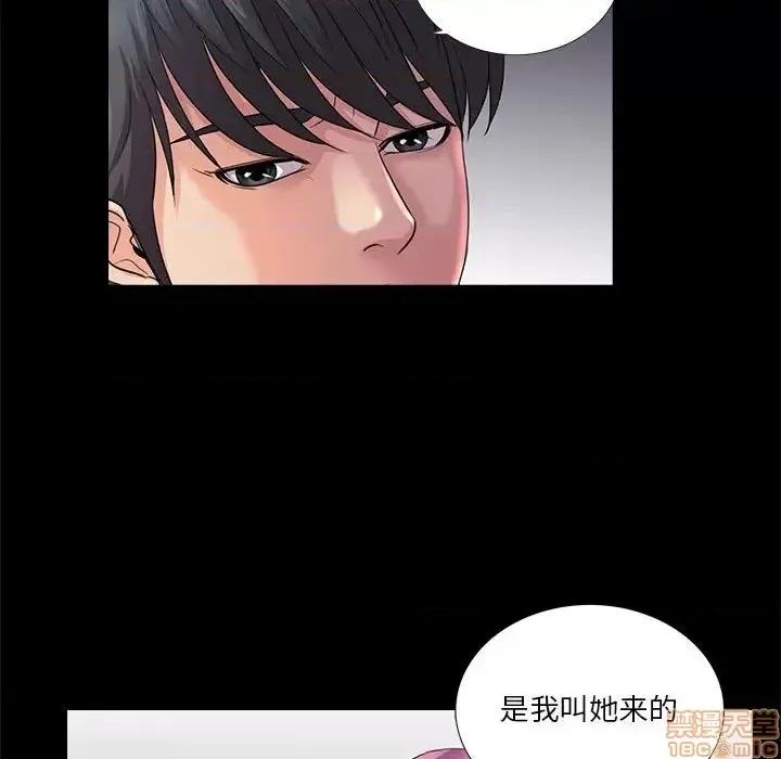 神秘復学生 神秘復学生 24 第18页