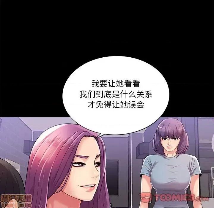 神秘復学生 神秘復学生 24 第20页