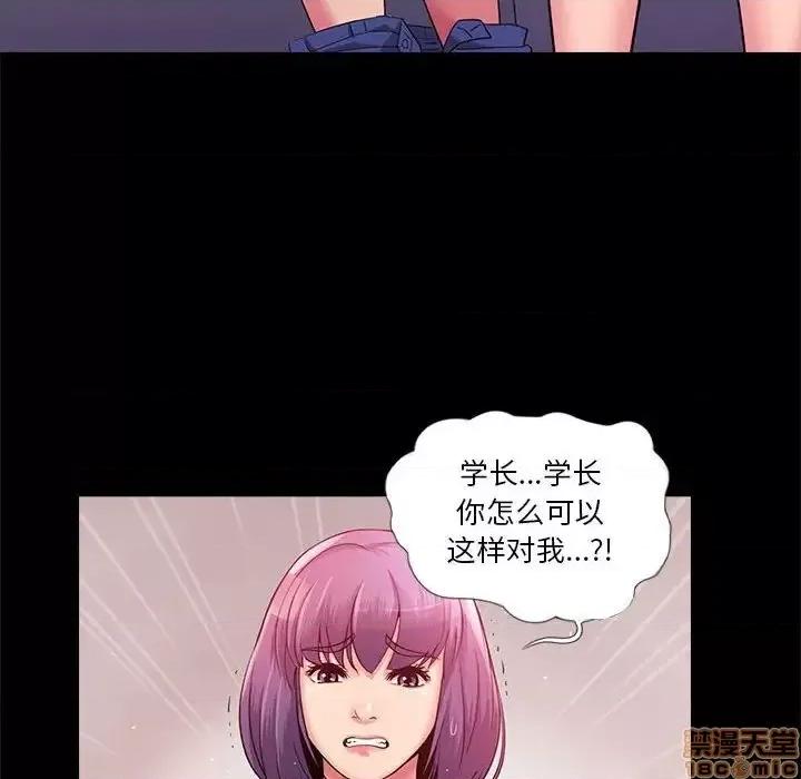 神秘復学生 神秘復学生 24 第23页