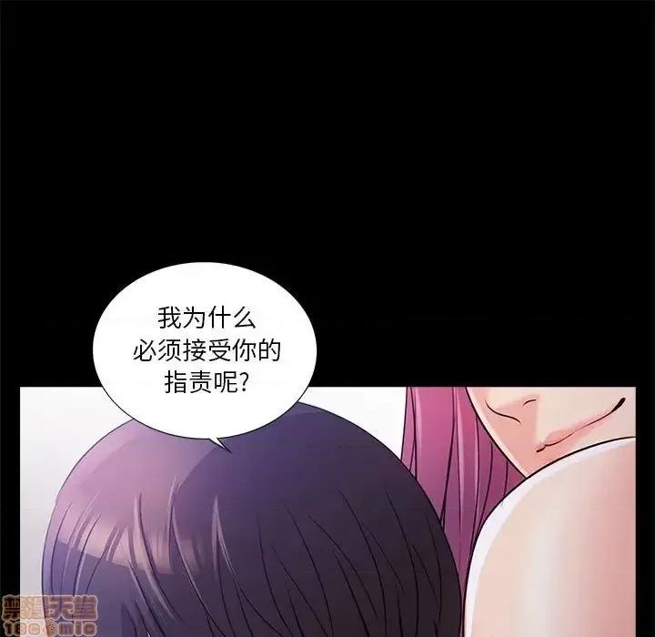 神秘復学生 神秘復学生 24 第25页
