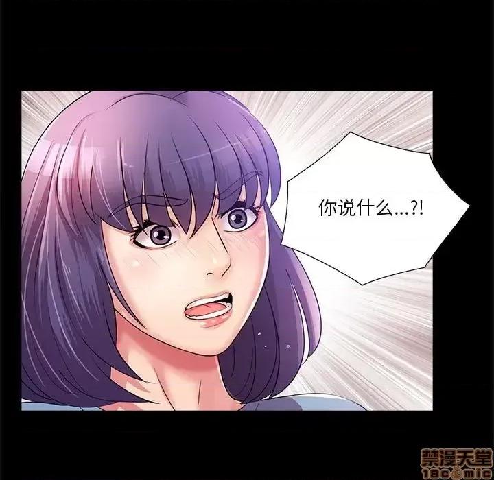 神秘復学生 神秘復学生 24 第27页