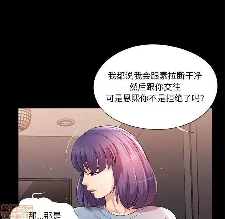 神秘復学生 神秘復学生 24 第28页