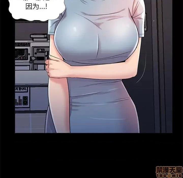 神秘復学生 神秘復学生 24 第29页