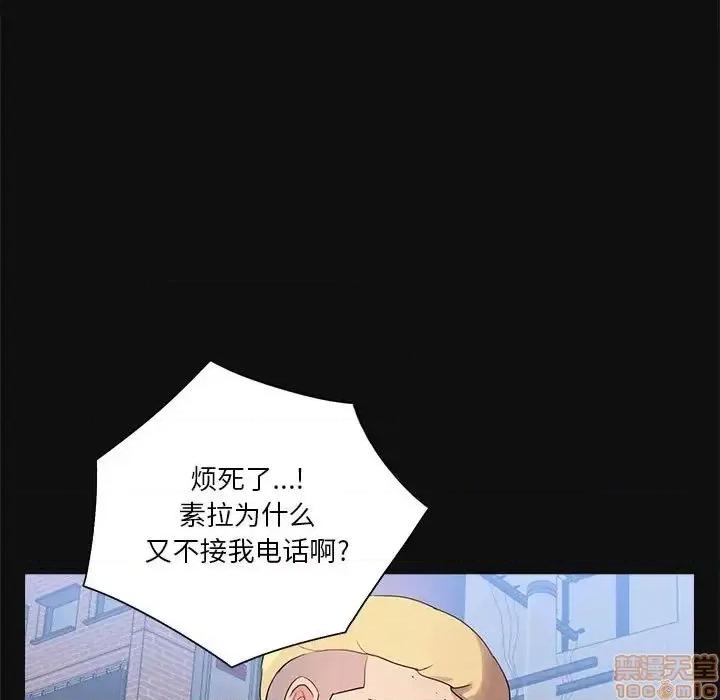 神秘復学生 神秘復学生 24 第43页