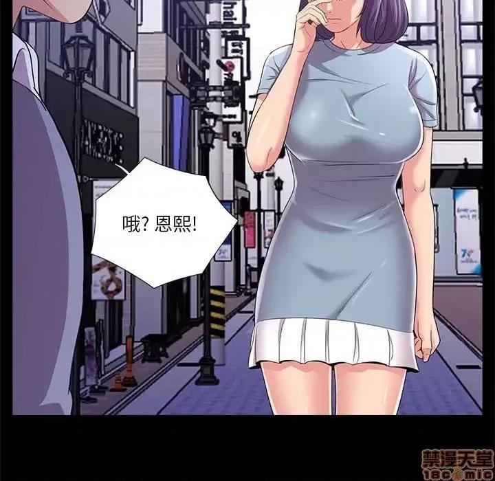 神秘復学生 神秘復学生 24 第46页