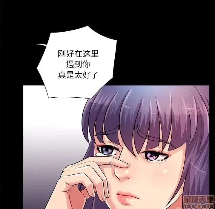 神秘復学生 神秘復学生 24 第47页