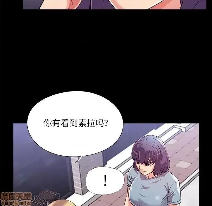 神秘復学生 神秘復学生 24 第48页