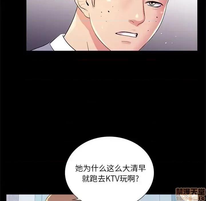 神秘復学生 神秘復学生 24 第53页