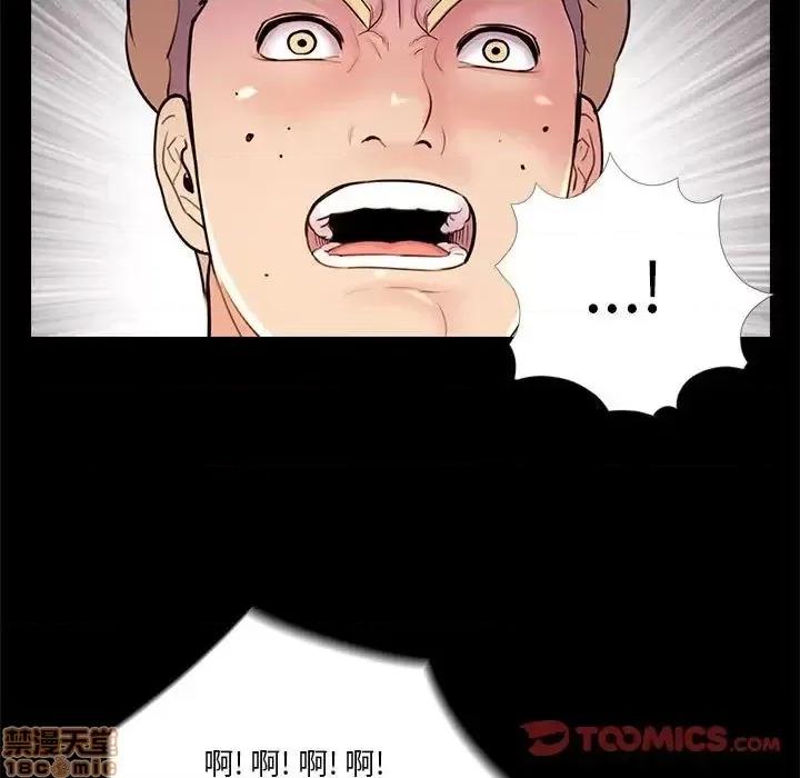 神秘復学生 神秘復学生 24 第56页