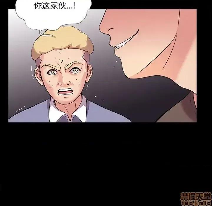神秘復学生 神秘復学生 24 第61页
