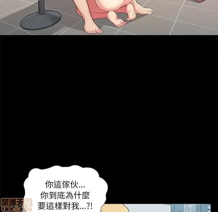神秘復学生 神秘復学生 24 第76页