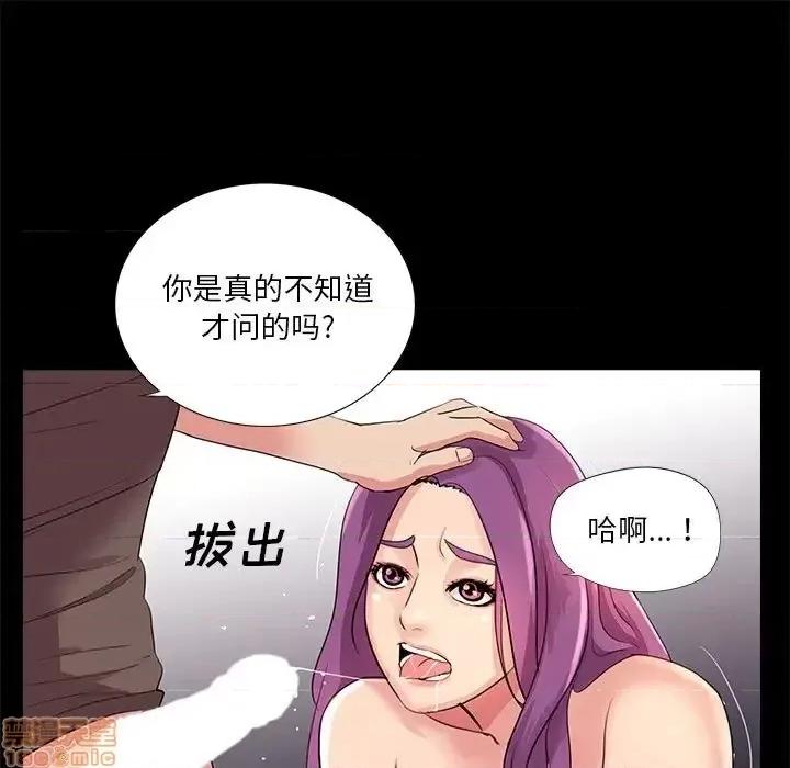 神秘復学生 神秘復学生 24 第78页