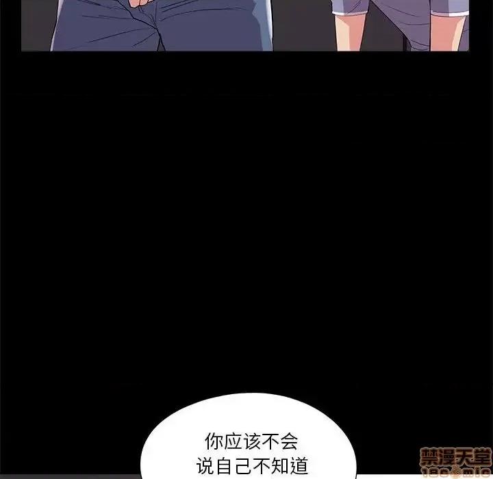 神秘復学生 神秘復学生 24 第81页