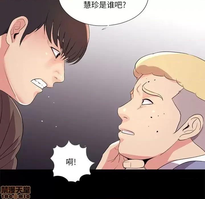 神秘復学生 神秘復学生 24 第82页