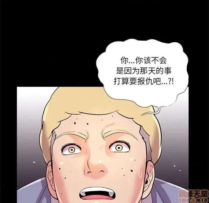 神秘復学生 神秘復学生 24 第83页