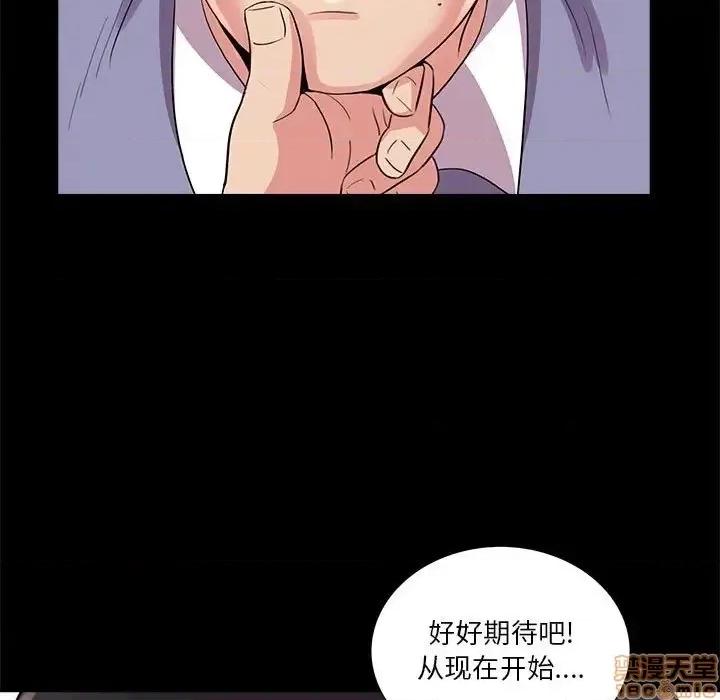 神秘復学生 神秘復学生 24 第84页