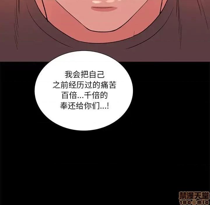 神秘復学生 神秘復学生 24 第86页