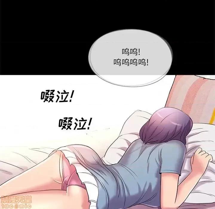 神秘復学生 神秘復学生 24 第88页
