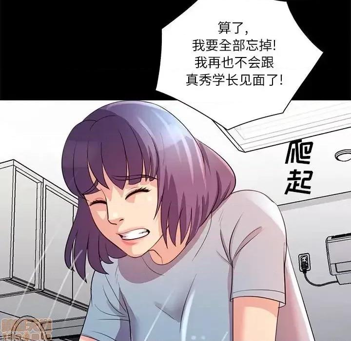 神秘復学生 神秘復学生 24 第91页