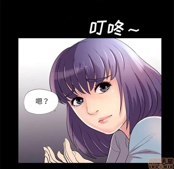 神秘復学生 神秘復学生 24 第96页