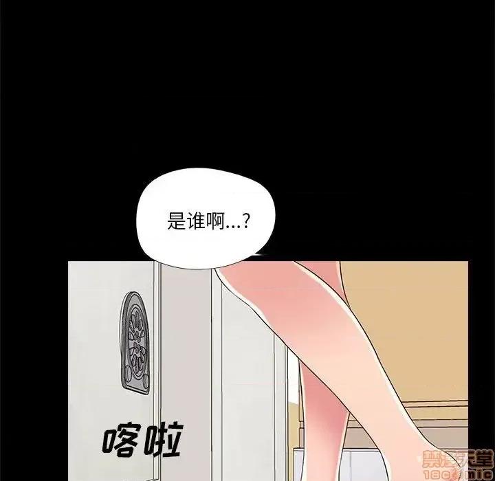 神秘復学生 神秘復学生 24 第97页