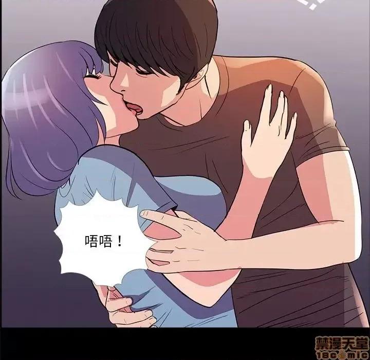 神秘復学生 神秘復学生 24 第105页
