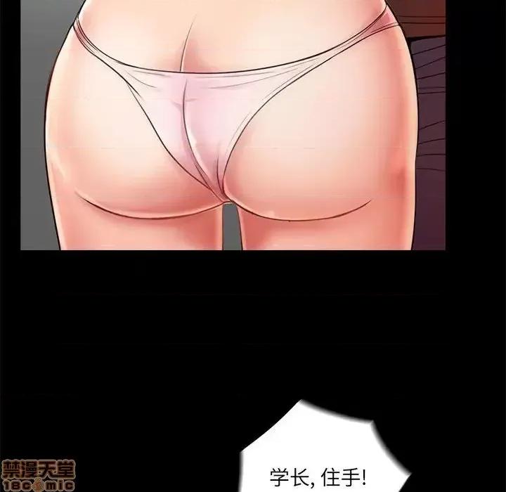 神秘復学生 神秘復学生 25 第10页