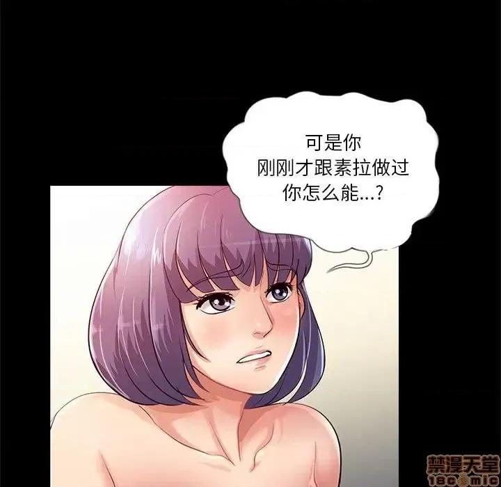 神秘復学生 神秘復学生 25 第15页