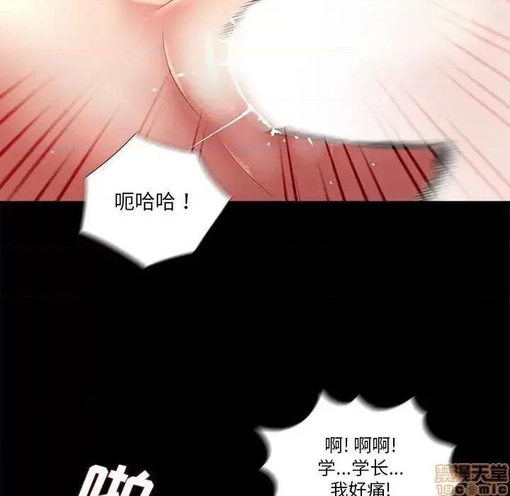 神秘復学生 神秘復学生 25 第30页