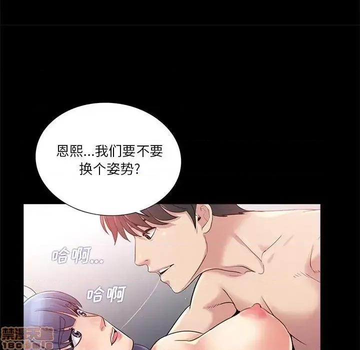 神秘復学生 神秘復学生 25 第41页