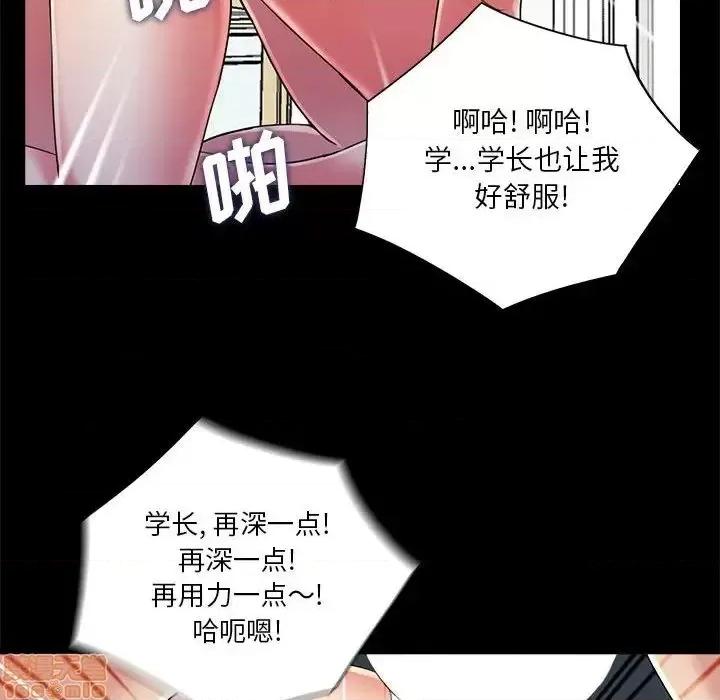 神秘復学生 神秘復学生 25 第47页