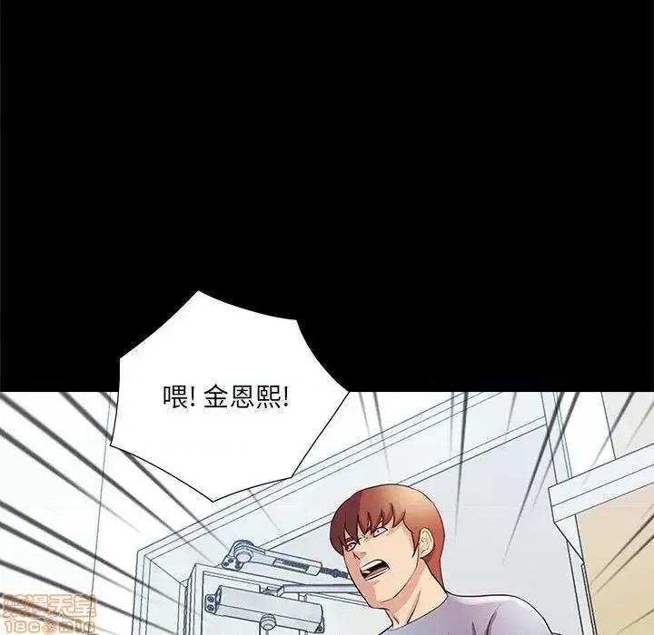 神秘復学生 神秘復学生 25 第56页