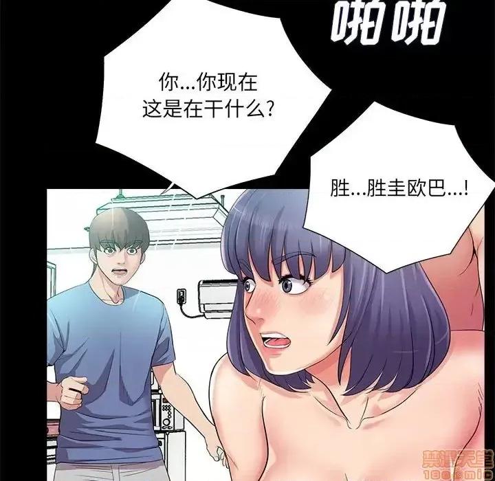 神秘復学生 神秘復学生 25 第60页