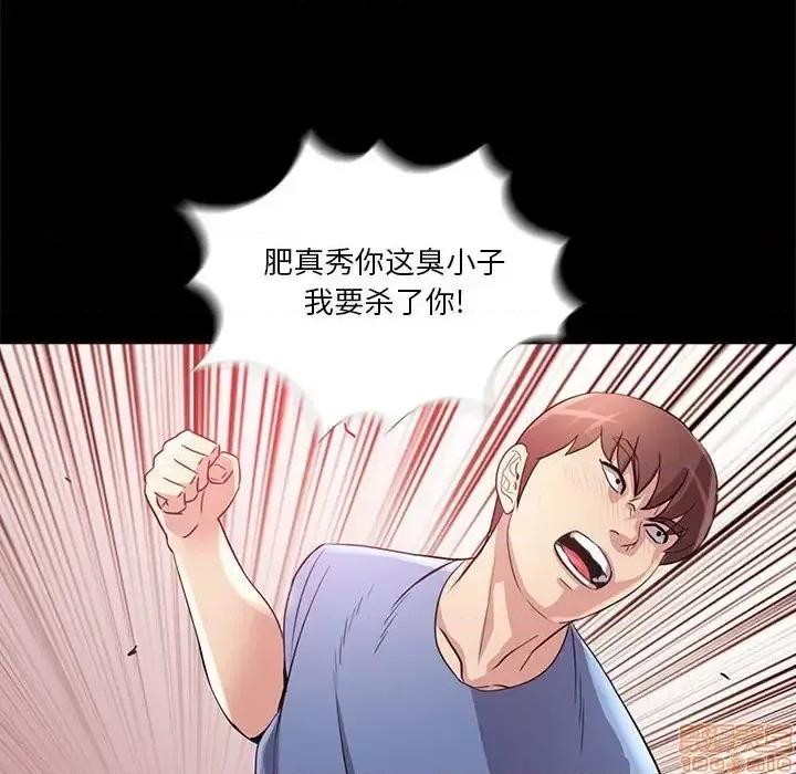 神秘復学生 神秘復学生 25 第63页