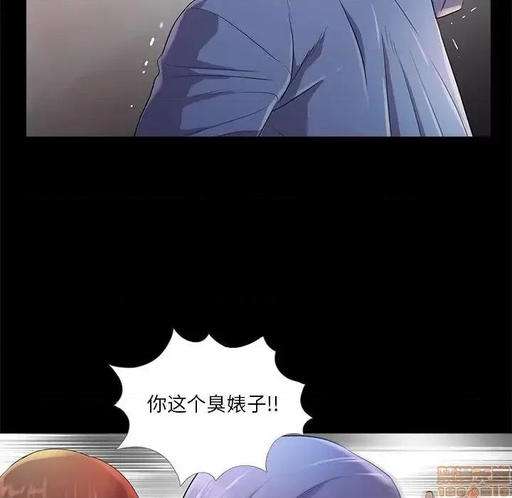 神秘復学生 神秘復学生 25 第70页