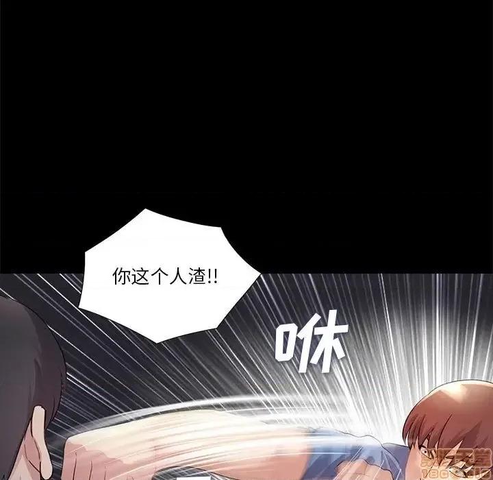 神秘復学生 神秘復学生 25 第74页