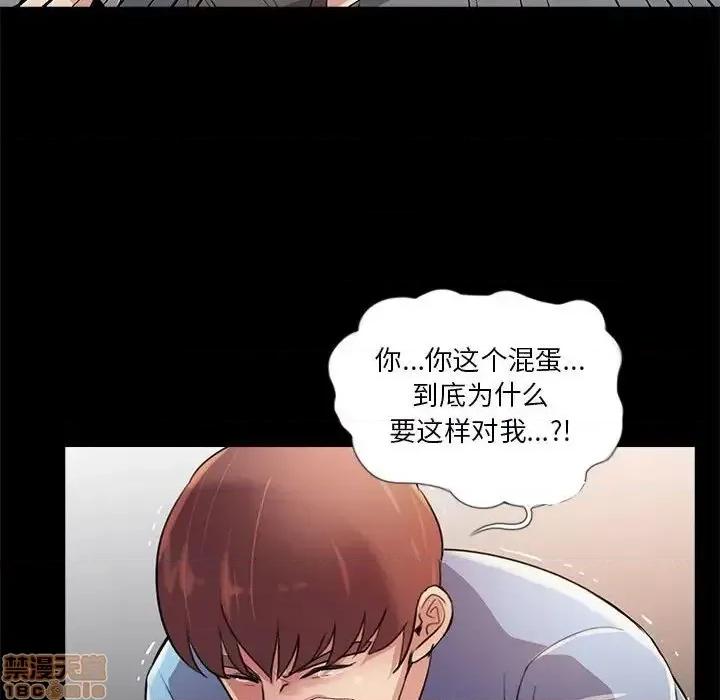 神秘復学生 神秘復学生 25 第79页