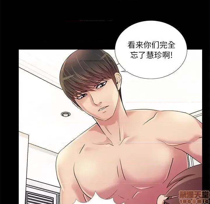 神秘復学生 神秘復学生 25 第82页