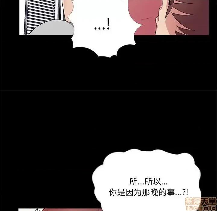 神秘復学生 神秘復学生 25 第83页