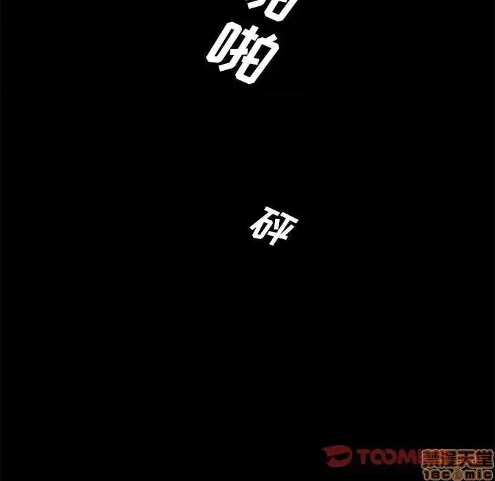 神秘復学生 神秘復学生 25 第87页