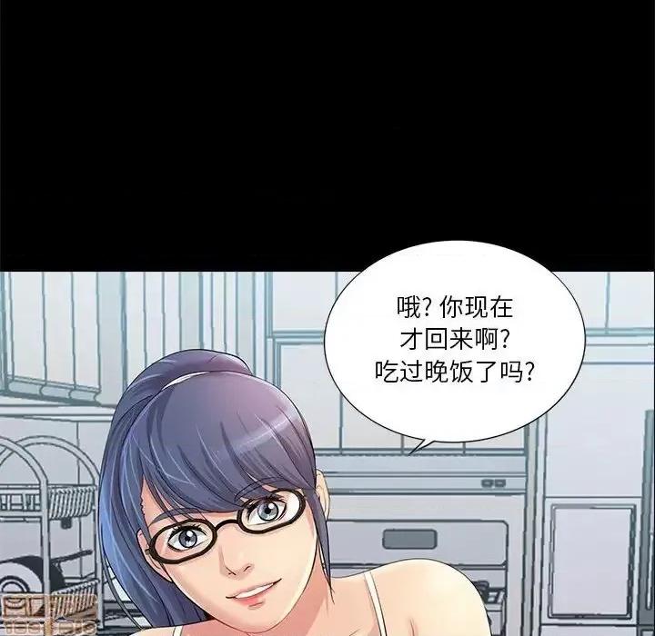 神秘復学生 神秘復学生 25 第89页