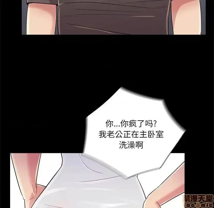 神秘復学生 神秘復学生 25 第95页