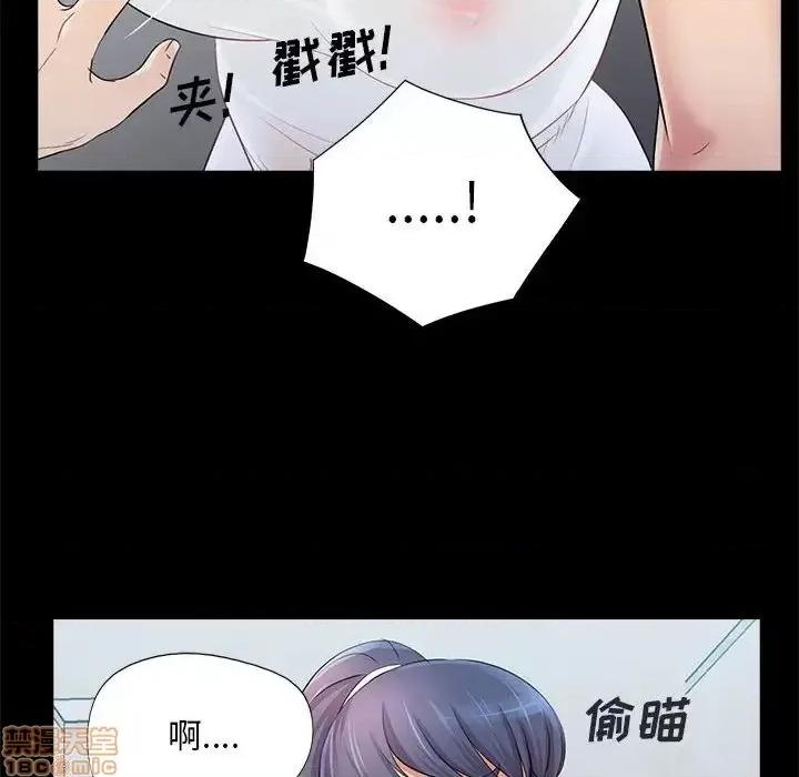 神秘復学生 神秘復学生 25 第98页