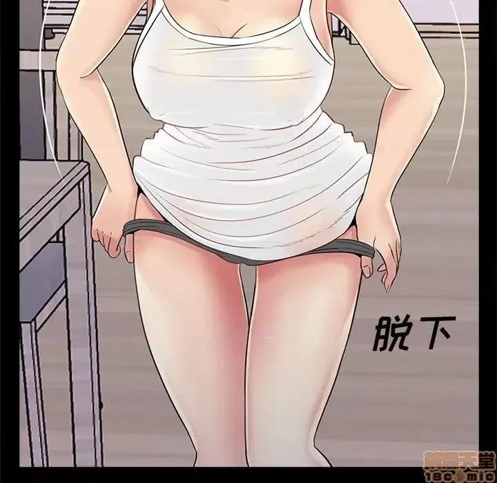 神秘復学生 神秘復学生 25 第101页