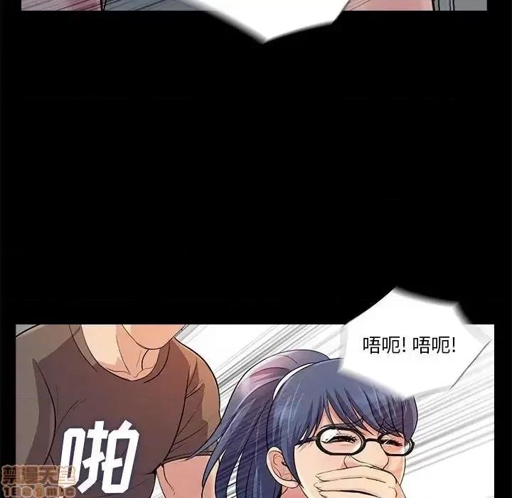 神秘復学生 神秘復学生 25 第106页