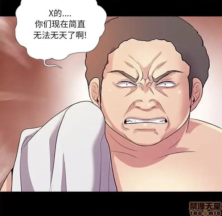 神秘復学生 神秘復学生 25 第112页